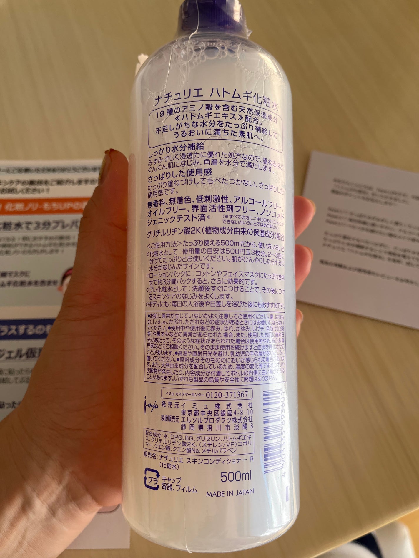 ハトムギ化粧水(ナチュリエ スキンコンディショナー R )/ナチュリエ/化粧水を使ったクチコミ(2枚目)