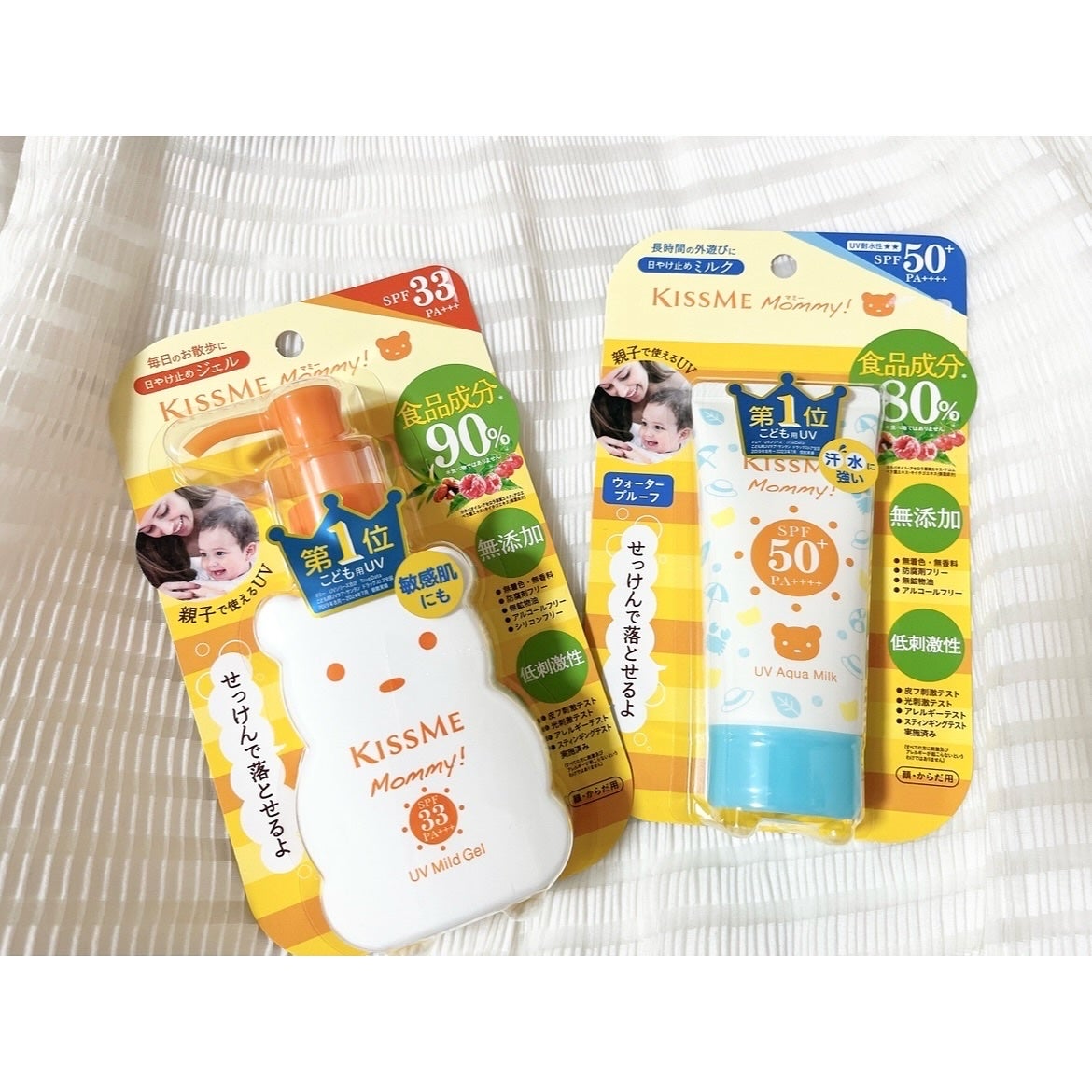 UVマイルドジェルN/マミー/日焼け止めジェルを使ったクチコミ(7枚目)