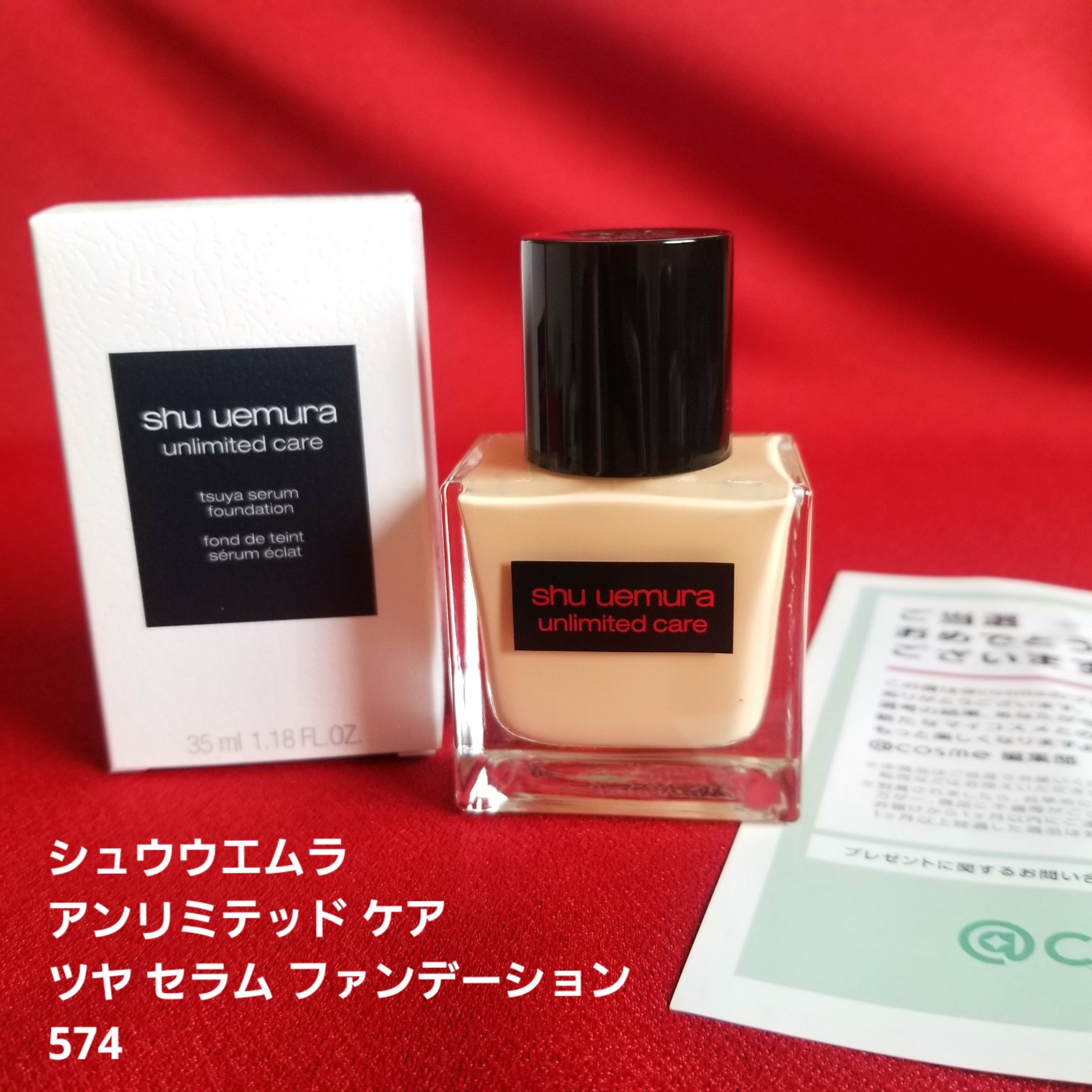 アンリミテッド ケア ツヤ セラム ファンデーション/shu uemura/リキッドファンデーションを使ったクチコミ（1枚目）