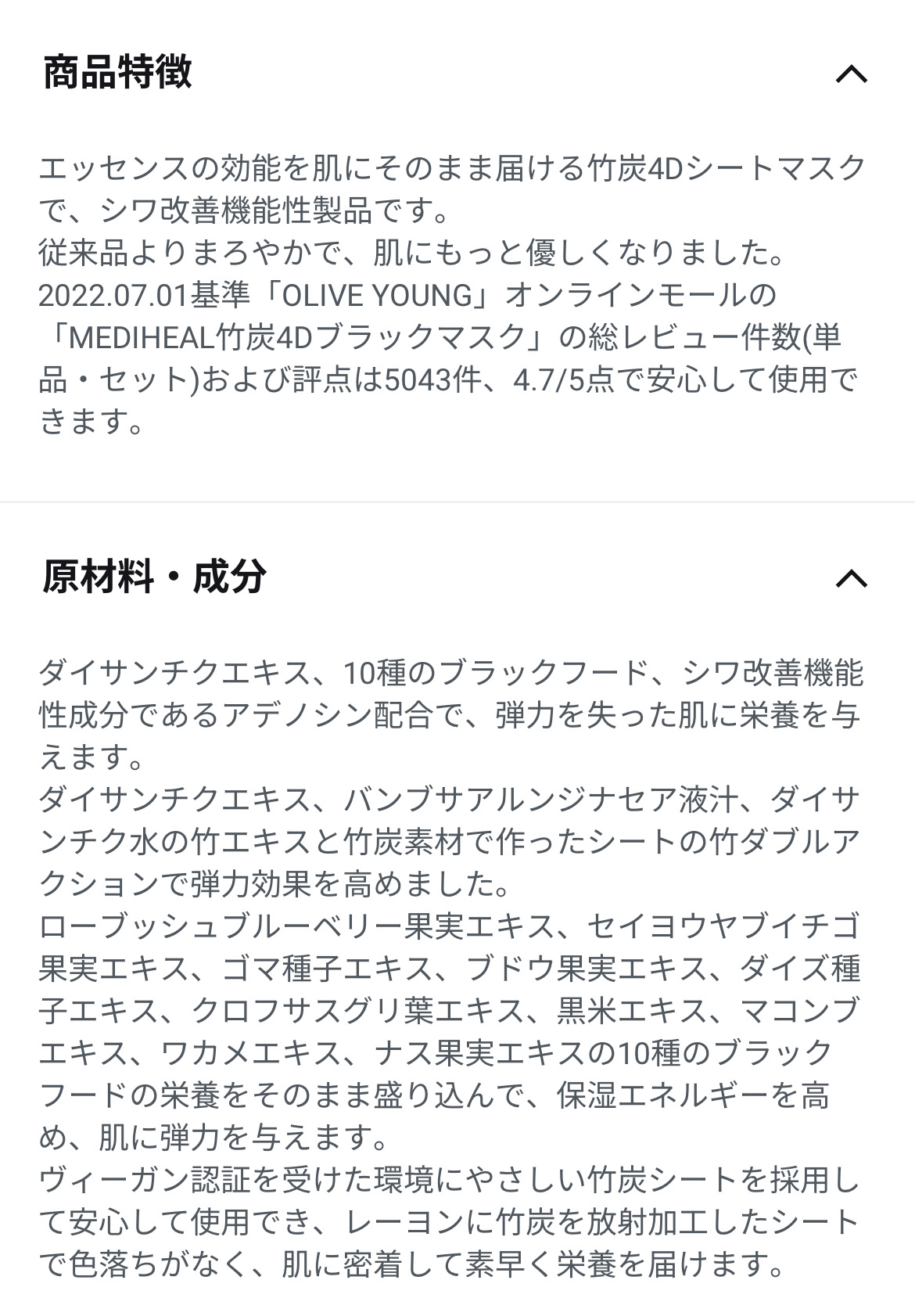 バンブー チャコール 4D ブラック マスク/MEDIHEAL/シートマスク・パックを使ったクチコミ（3枚目）