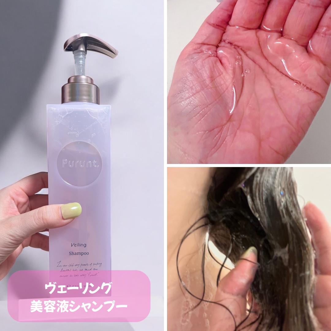 プルント　ヴェーリング美容液シャンプー／トリートメント/Purunt./シャンプー・コンディショナーを使ったクチコミ（2枚目）