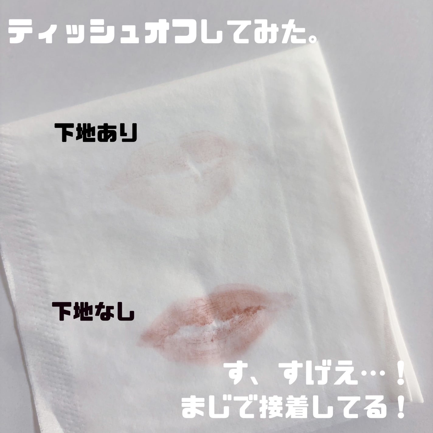 M·A·C プレップ プライム リップ/M・A・C/リップクリームを使ったクチコミ(4枚目)