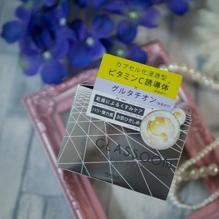 グラスーン グルタブライト VC リフタンクリーム/GLASSOON/フェイスクリームを使ったクチコミ(1枚目)