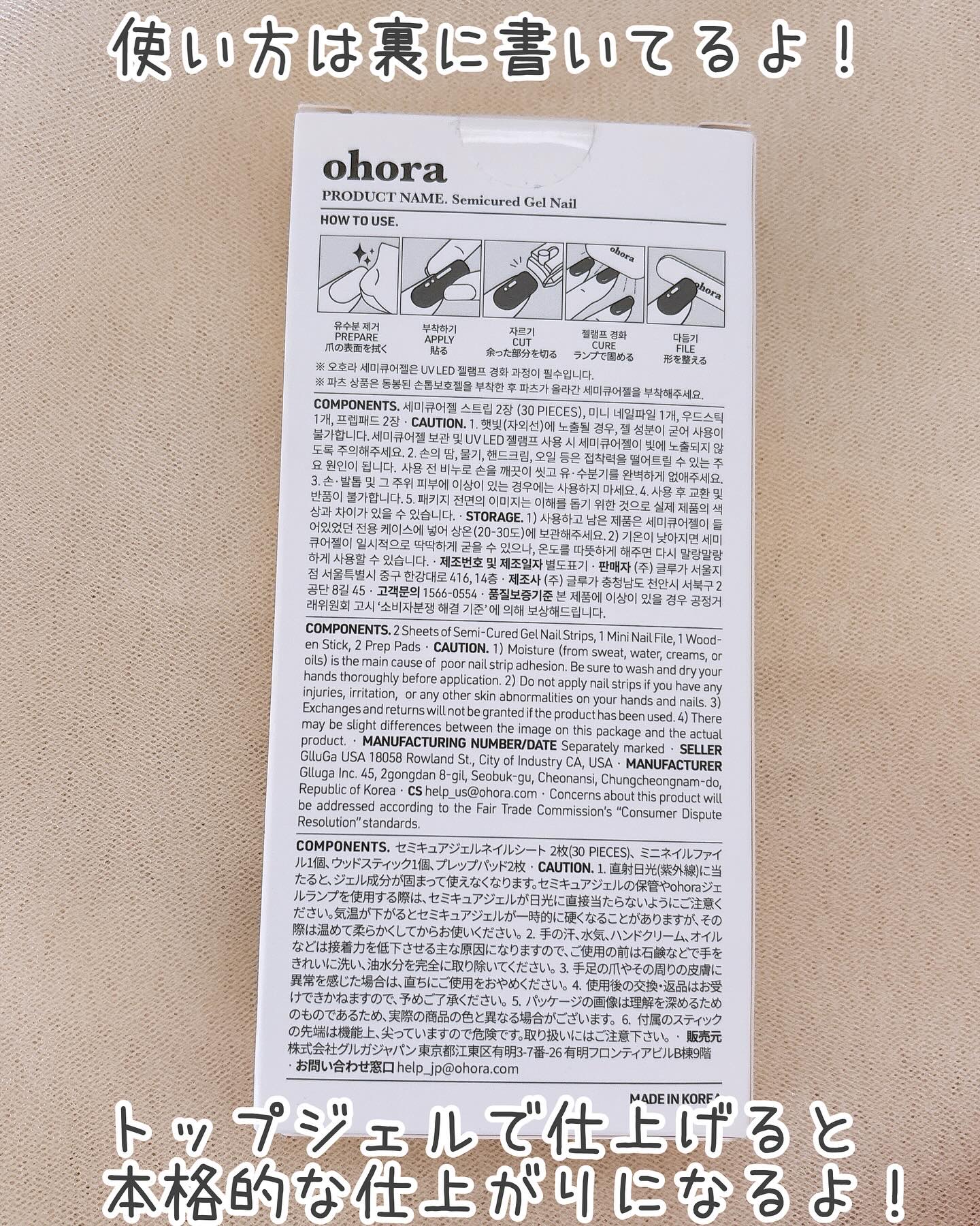 セミキュアジェルネイル（ハンド）/ohora/ネイルシールを使ったクチコミ（3枚目）