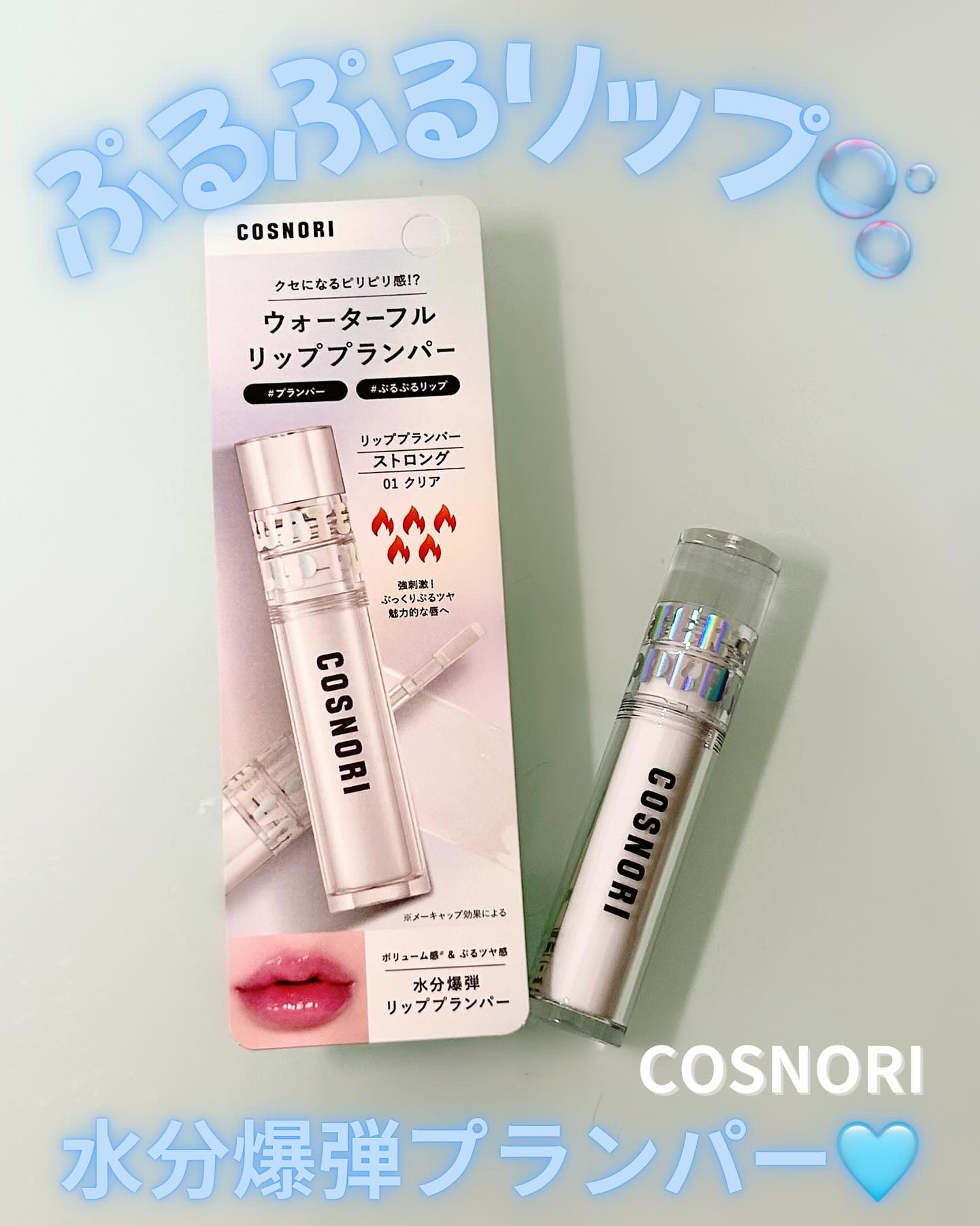 を使ったクチコミ（1枚目）