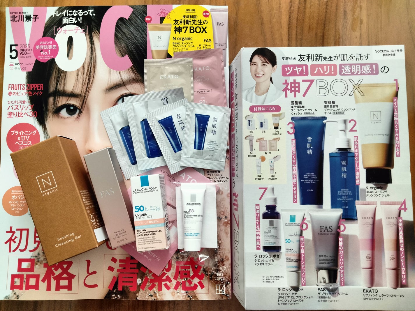 あにゃにゃ♡フォロバ100♡ on LIPS 「VOCE2025年5月号✨付録目当てで購入🙌FASのUV試して..」(1枚目)