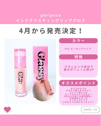 aya_room126 on LIPS 「periperaの新作が可愛い🩷可愛いティントやチークをご紹介..」(4枚目)