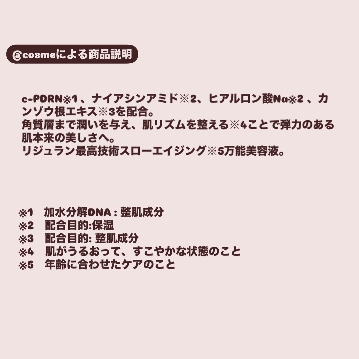 REJURAN デュアル エフェクト アンプル 30mL/REJURAN COSMETICS/美容液を使ったクチコミ（2枚目）