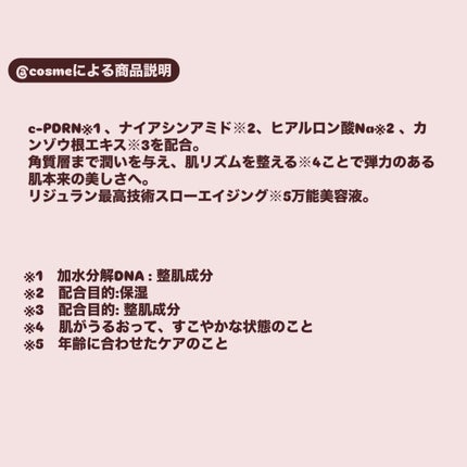 デュアル エフェクト アンプル/REJURAN COSMETICS/美容液を使ったクチコミ(2枚目)