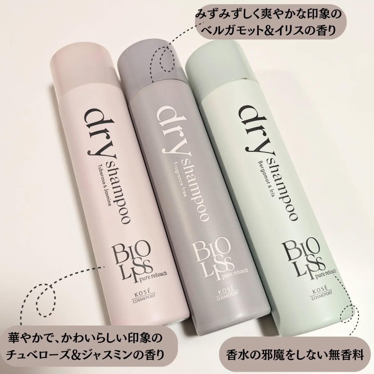 SS ビオリス ピュアレタッチ ドライシャンプー （チュベローズ＆ジャスミンの香り）/SSビオリス/ドライシャンプーを使ったクチコミ（3枚目）