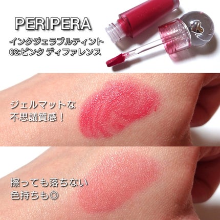 インク ジェラブル ティント/PERIPERA/リップティントを使ったクチコミ(5枚目)