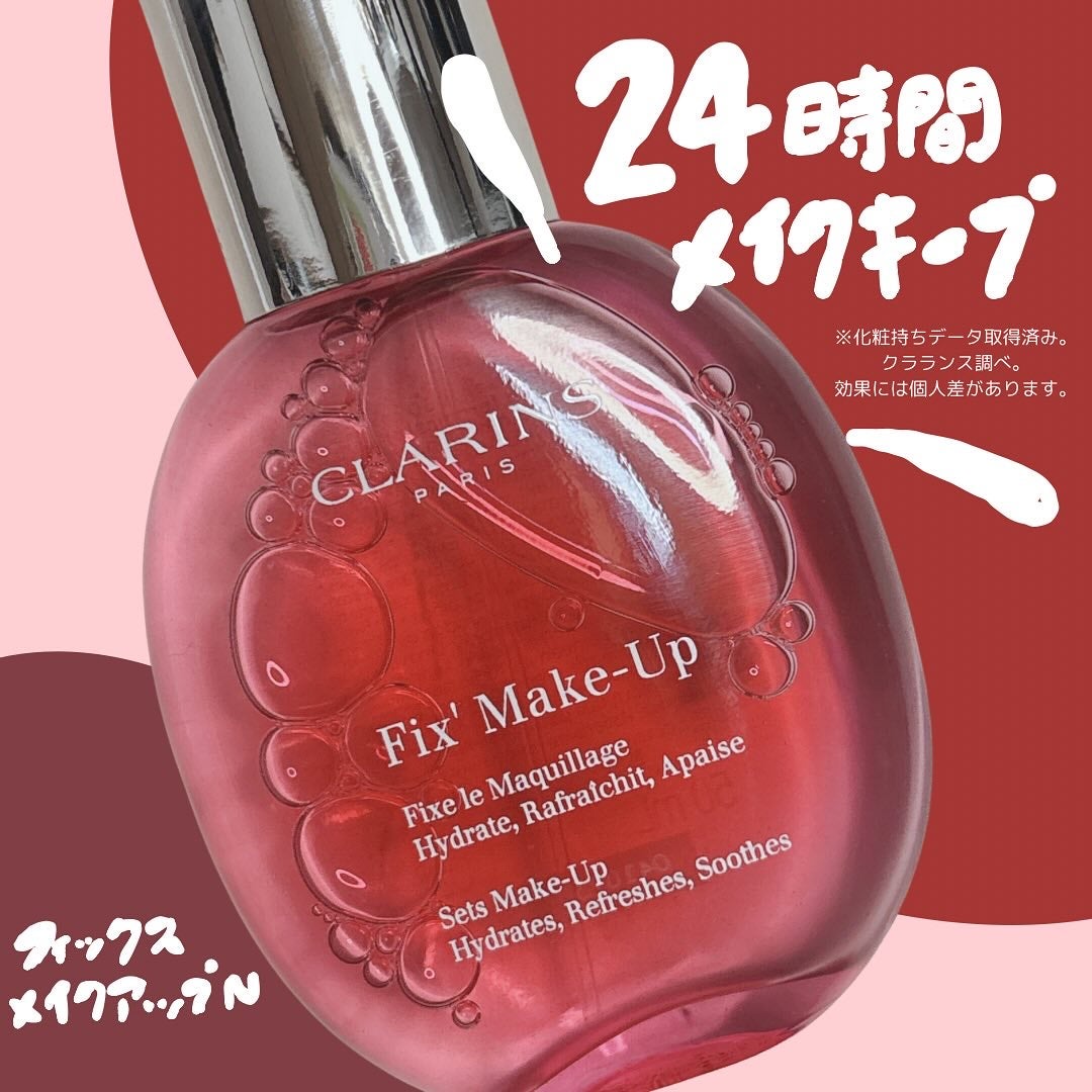 フィックス メイクアップ N/CLARINS/ミスト状化粧水を使ったクチコミ(1枚目)