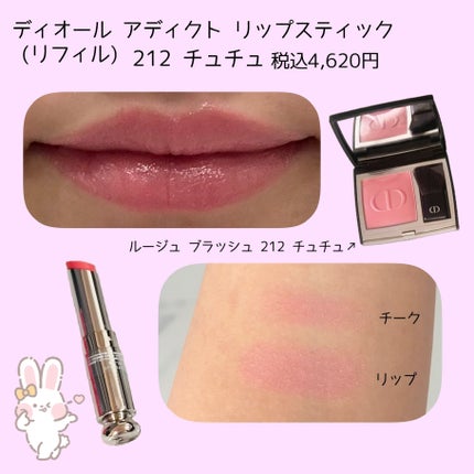 はな on LIPS 「2025年4月4日より発売される、Dior2025夏コスメチュ..」(2枚目)
