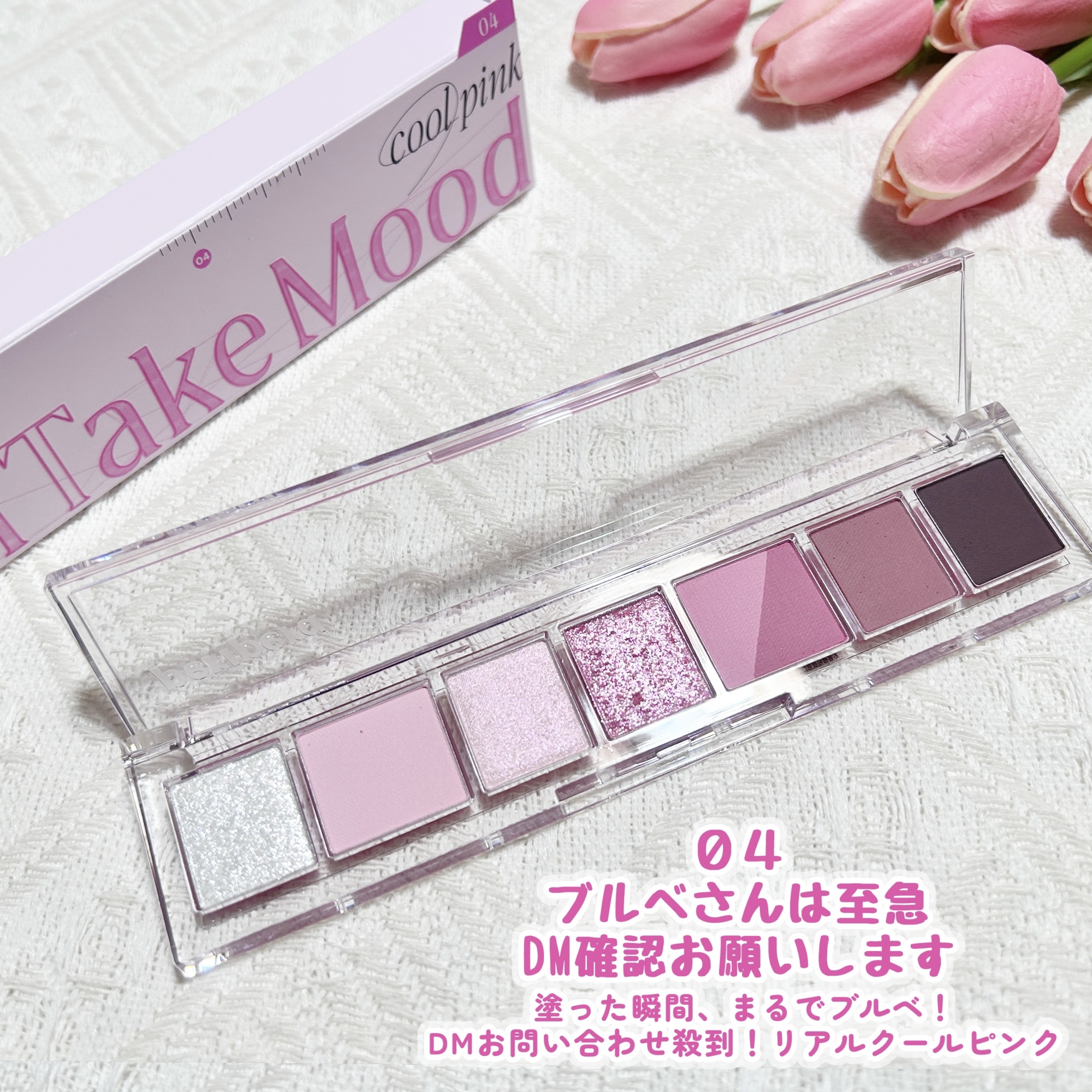 オール テイク ムード パレット(24AD) 04 ブルベんさんは至急DM確認お願いします/PERIPERA/アイシャドウパレットを使ったクチコミ（2枚目）