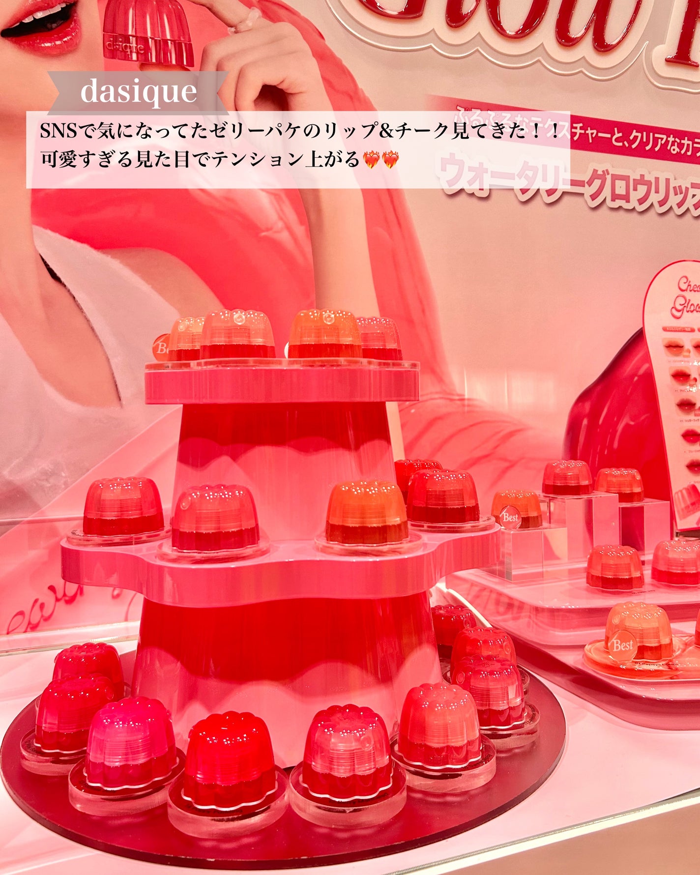 あみ on LIPS 「ロフトコスメフェスティバル2025SSに参加させていただきまし..」(4枚目)