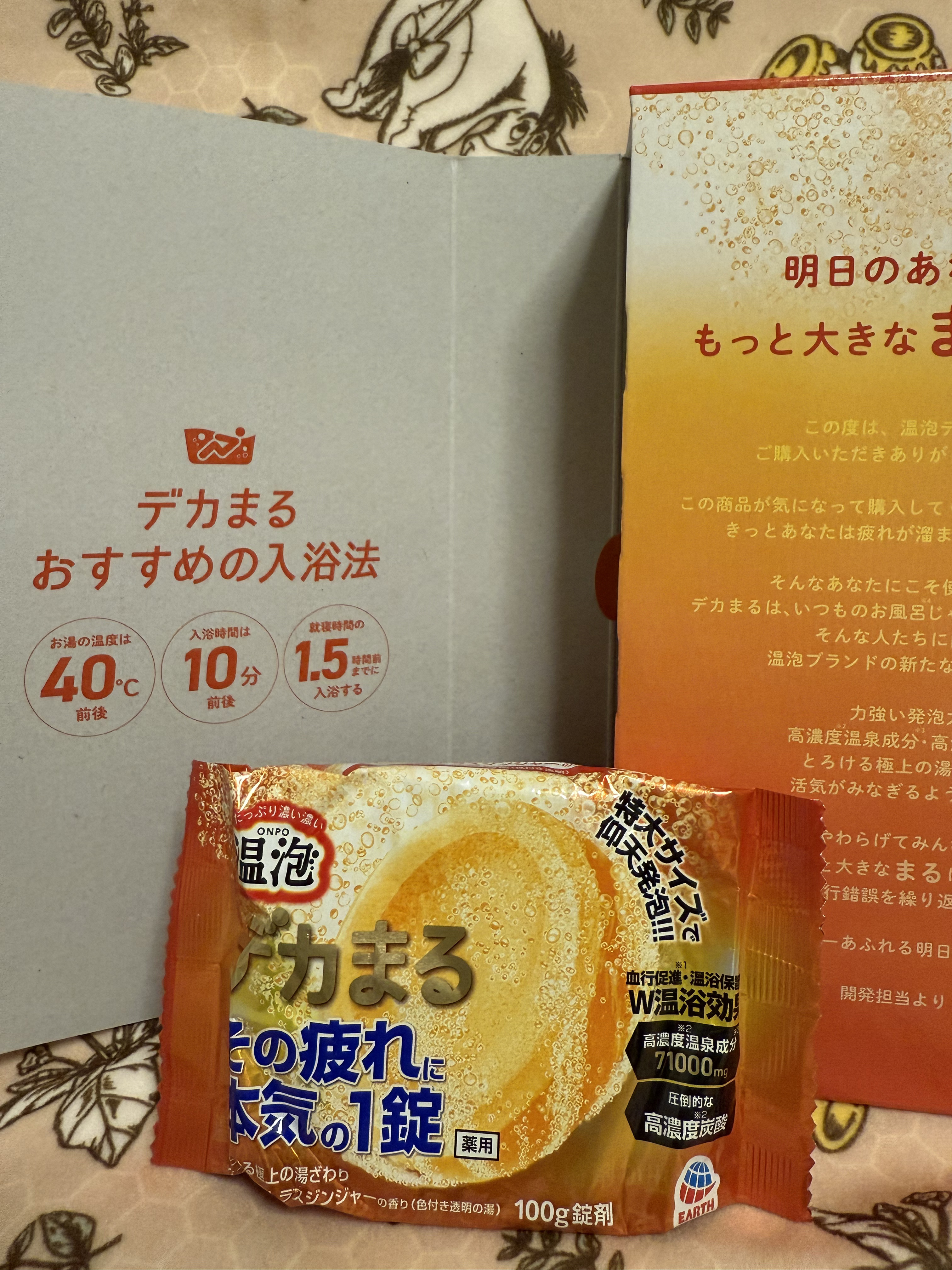 温泡 温泡 デカまる エナジーシトラスジンジャーの香りのクチコミ「温泡　温泡 デカまる 
エナジーシトラスジンジャーの香り4錠入



4錠と通常よりも数が少な.....」（3枚目）