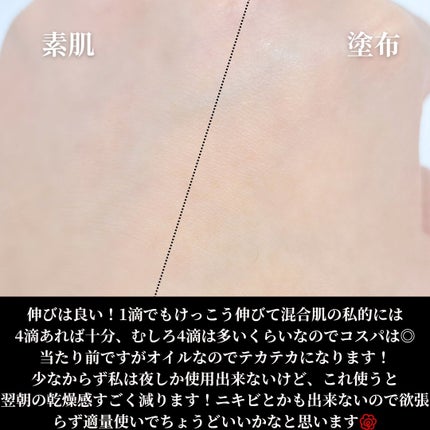 アイディアルオイル/FEMMUE/フェイスオイルを使ったクチコミ(4枚目)