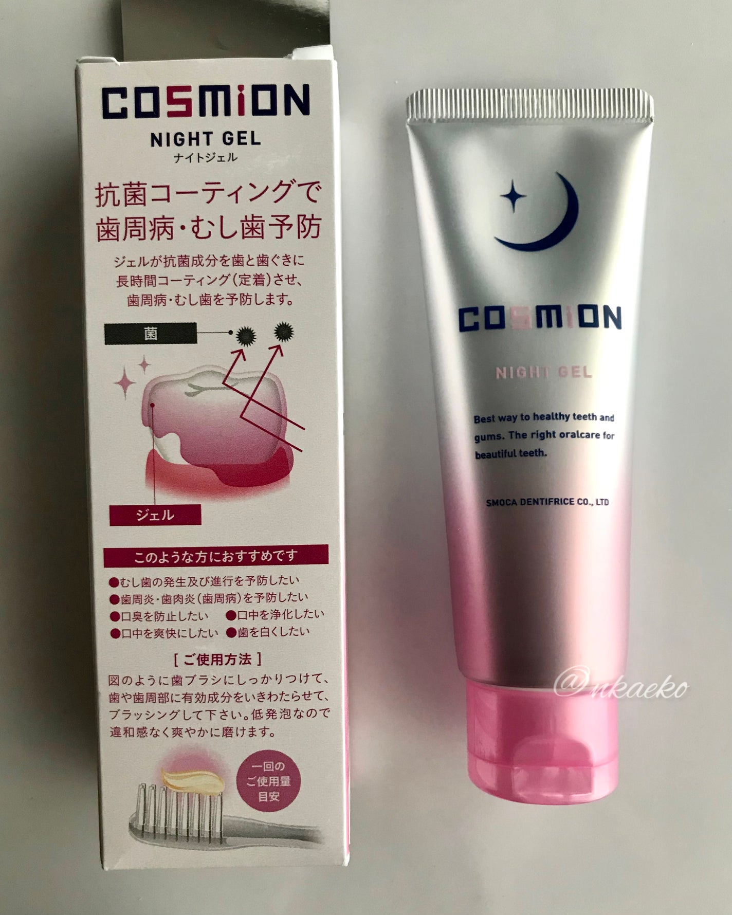 ナイトジェル/COSMiON/歯磨き粉を使ったクチコミ(4枚目)