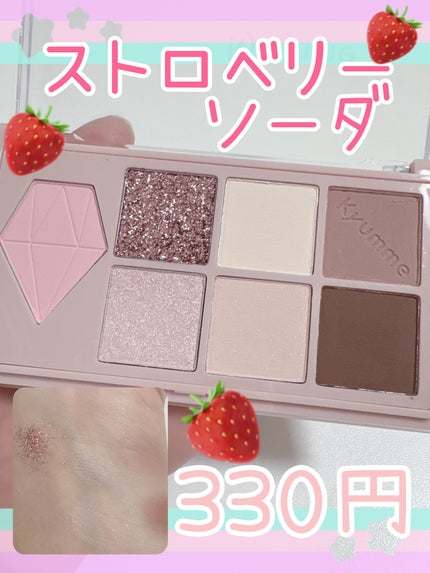 KM マルチパーパスパレット/DAISO/アイシャドウパレットを使ったクチコミ(1枚目)