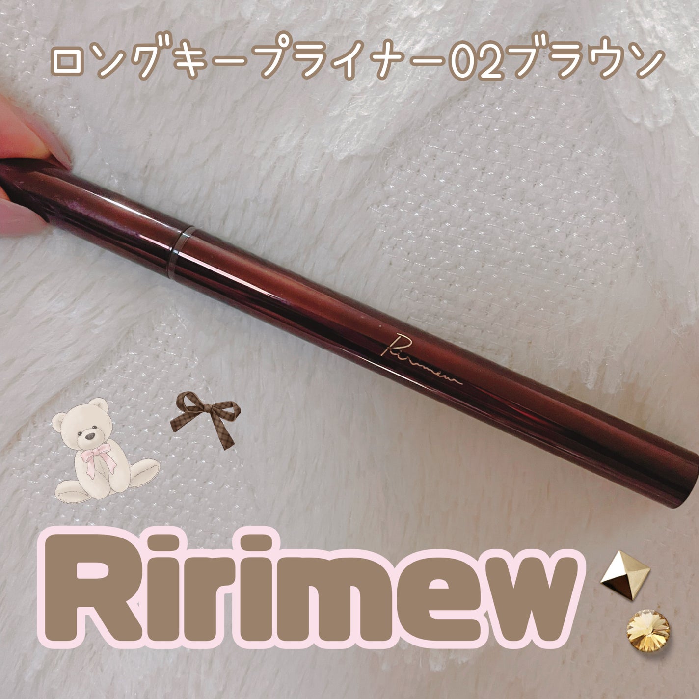 リリミュウ ロングキープライナー/Ririmew/リキッドアイライナーを使ったクチコミ(1枚目)