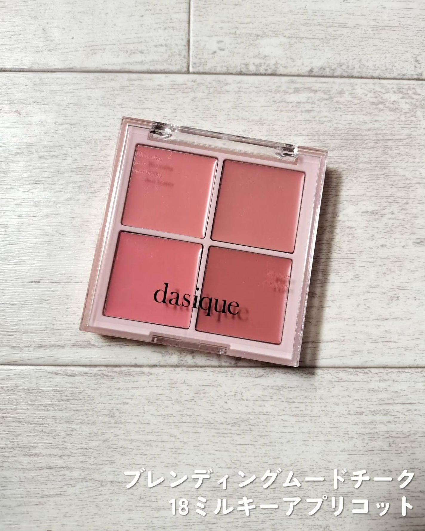 シャドウパレット/dasique/アイシャドウパレットを使ったクチコミ(6枚目)
