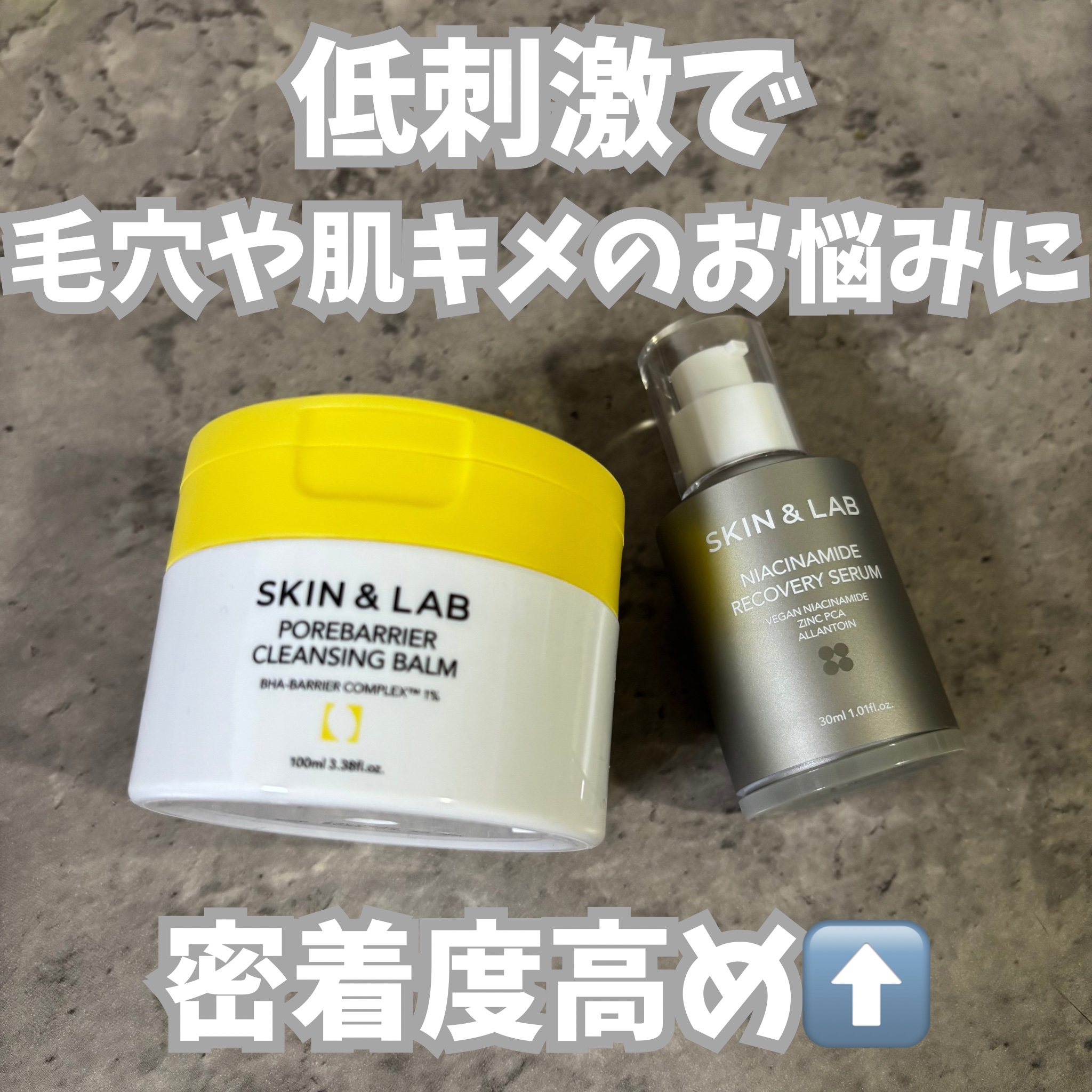 ポアバリアクレンジングバーム/SKIN&LAB/クレンジングバームを使ったクチコミ（1枚目）