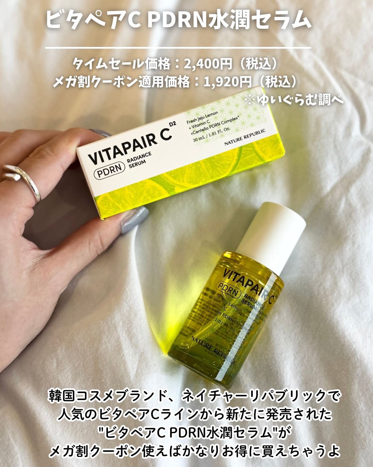 を使ったクチコミ（2枚目）