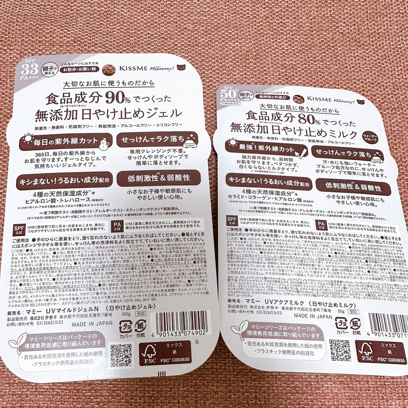 memeフォロバ100 on LIPS 「キスミーマミーマミーUVシリーズ日やけ止め2種を使用してみまし..」(2枚目)