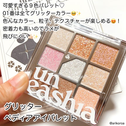 タップミー パレットデュオ/unleashia/アイシャドウパレットを使ったクチコミ(2枚目)