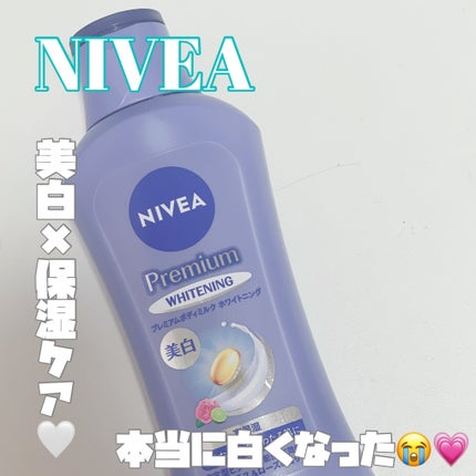 プレミアムボディミルク ホワイトニング【医薬部外品】 /ニベア/ボディミルクを使ったクチコミ(1枚目)