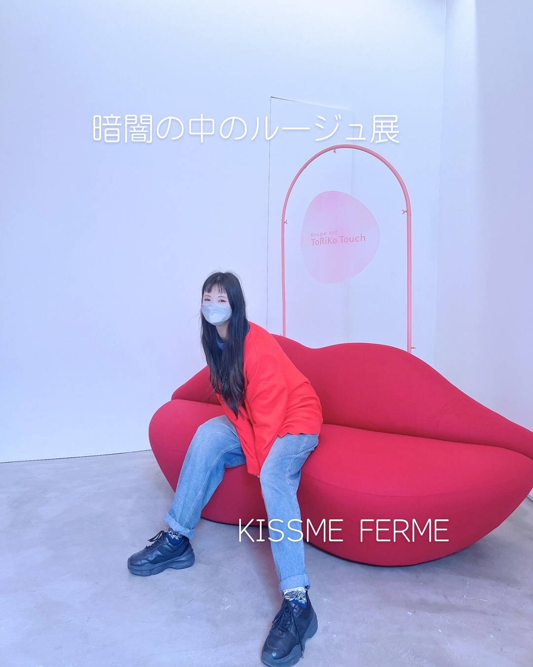 キスミー　フェルム　ルージュアクト/キスミー フェルム/口紅を使ったクチコミ（1枚目）