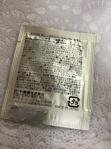 オバジX ディープアドバンスドリフト セラム/オバジ/美容液を使ったクチコミ(2枚目)