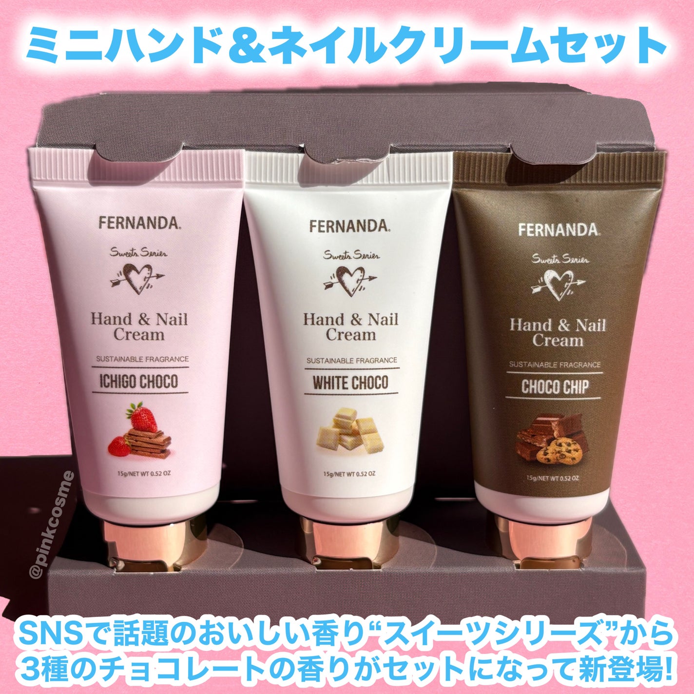 フレグランスハンドクリーム(ホワイトショコラ)/フェルナンダ/ハンドクリームを使ったクチコミ(2枚目)