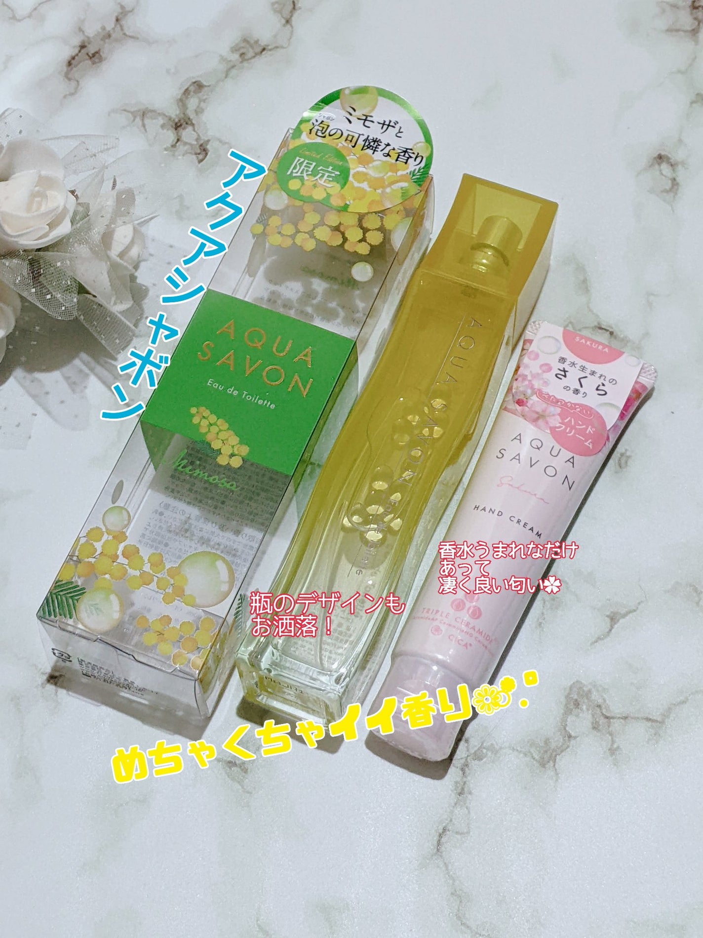 アクア シャボン ハンドクリーム サクラフローラルの香り/アクアシャボン/ハンドクリームを使ったクチコミ(1枚目)