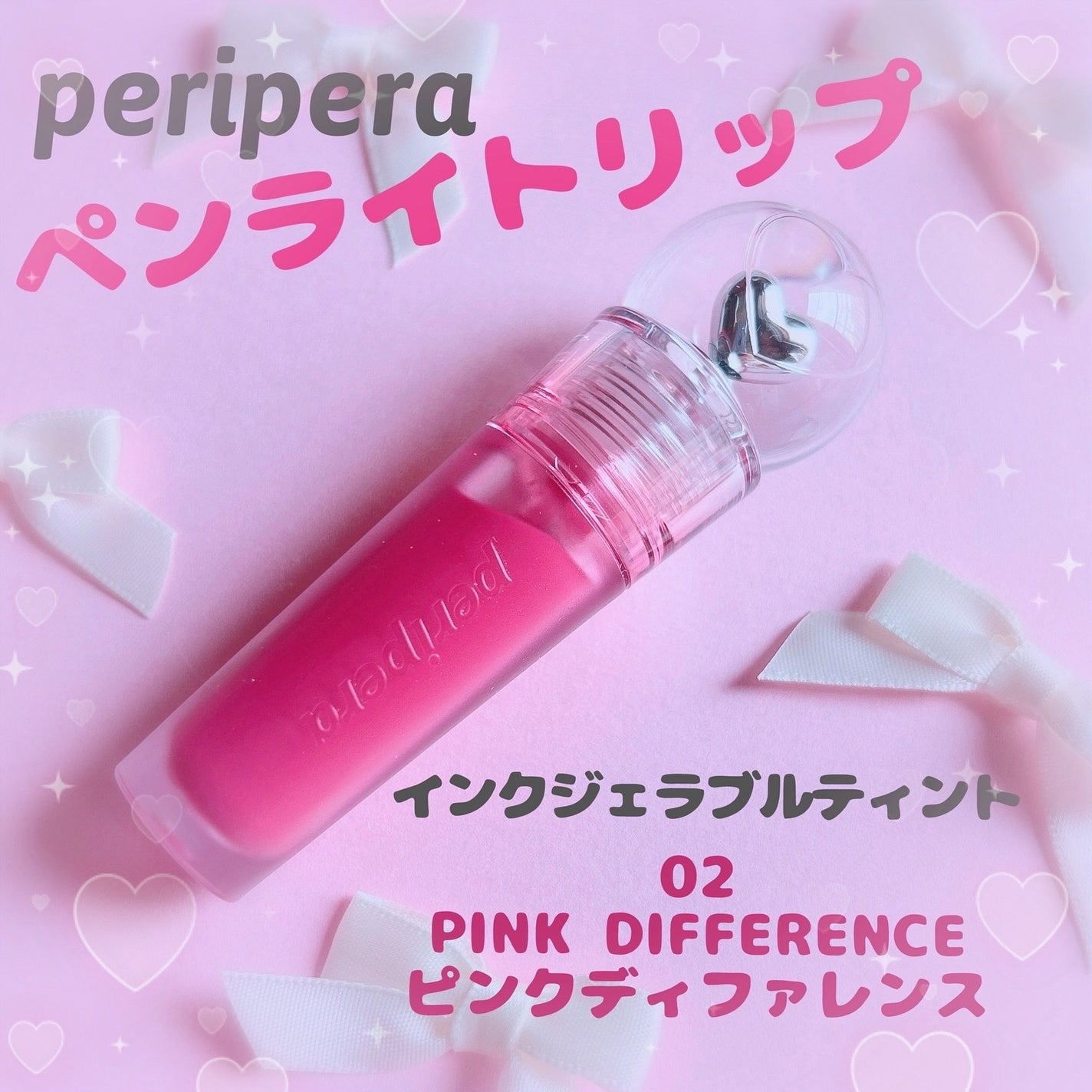 インク ジェラブル ティント/PERIPERA/リップティントを使ったクチコミ(1枚目)