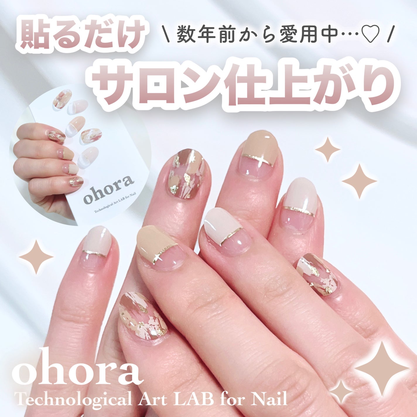 セミキュアジェルネイル(ハンド)/ohora/ネイルシールを使ったクチコミ(1枚目)