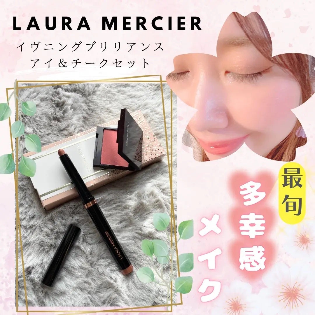 ブラッシュ カラー インフュージョン/ローラ メルシエ/パウダーチークを使ったクチコミ(1枚目)