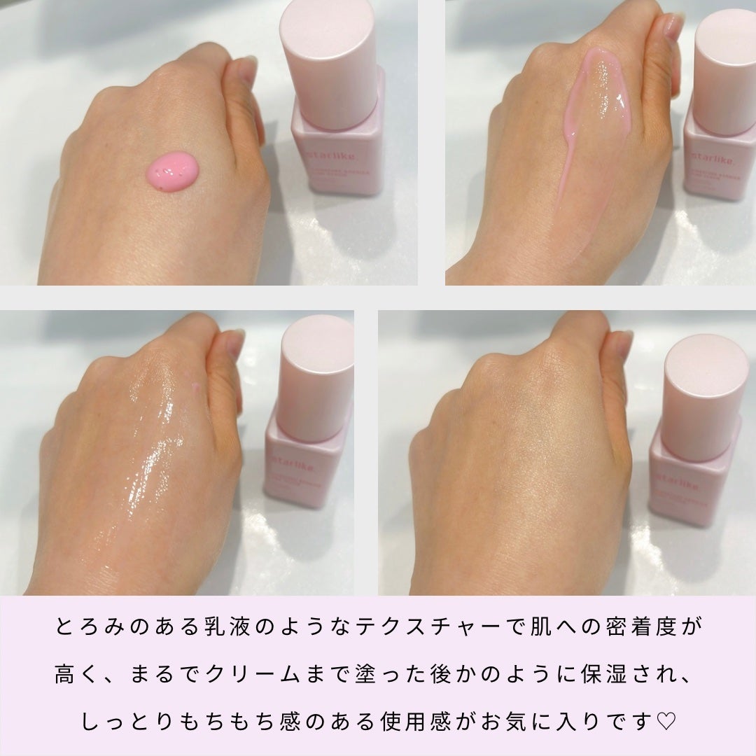 シグネチャーベリアピンクセラム/STARLIKE/美容液を使ったクチコミ(2枚目)