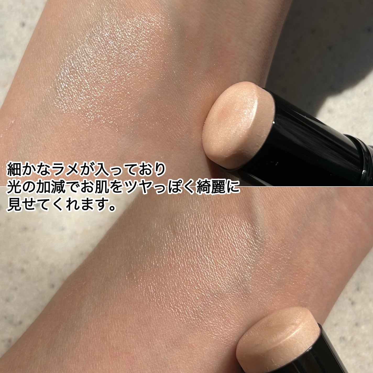 ボーム エサンシエル/CHANEL/スティックハイライトを使ったクチコミ(4枚目)