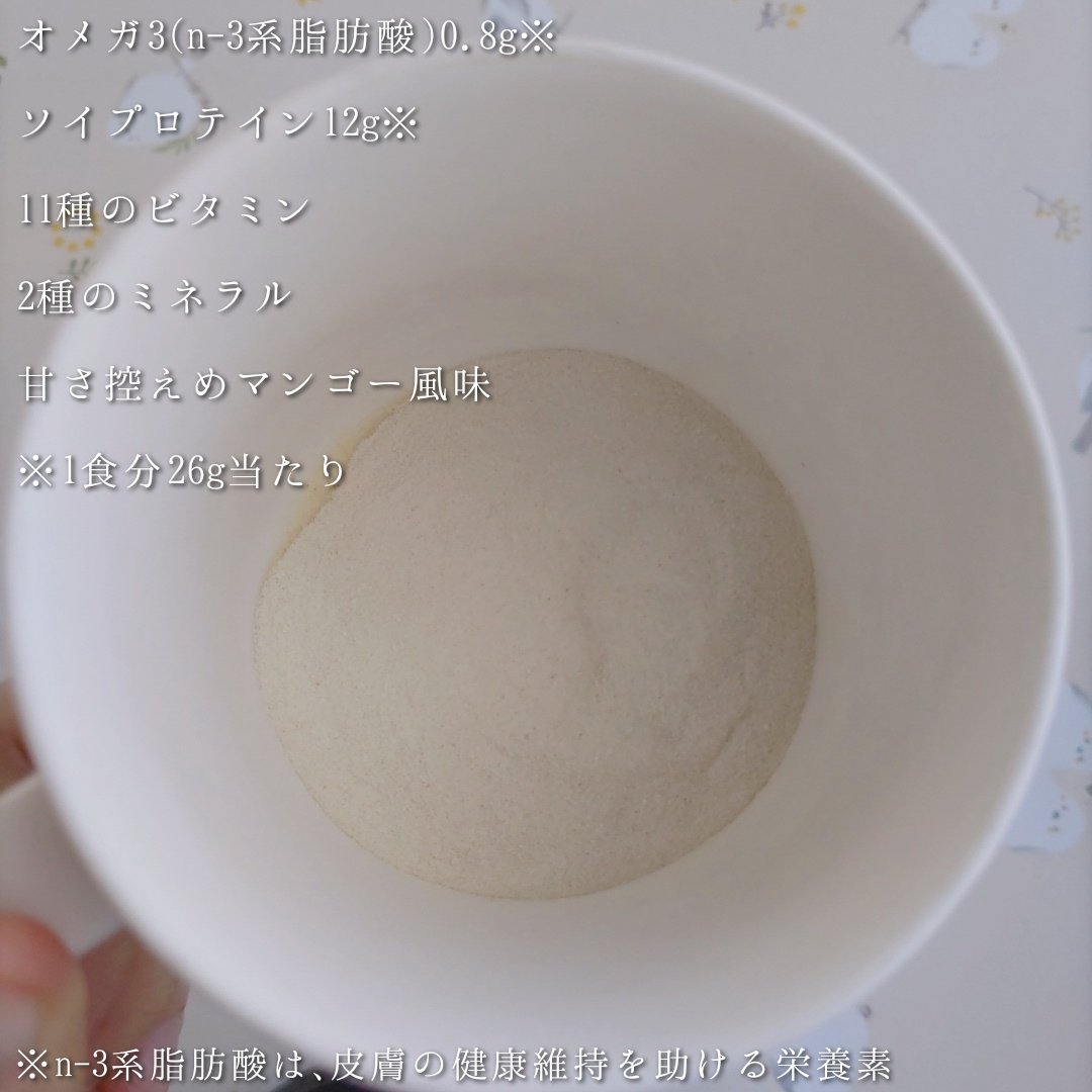 オメガ3ビューティー/ニッスイ/ソイプロテインを使ったクチコミ（3枚目）