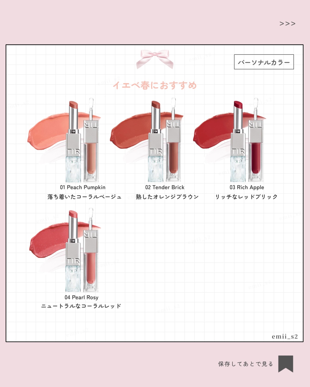 MELTING GLOW DUAL LIP/TIRTIR(ティルティル)/リップバームを使ったクチコミ（3枚目）