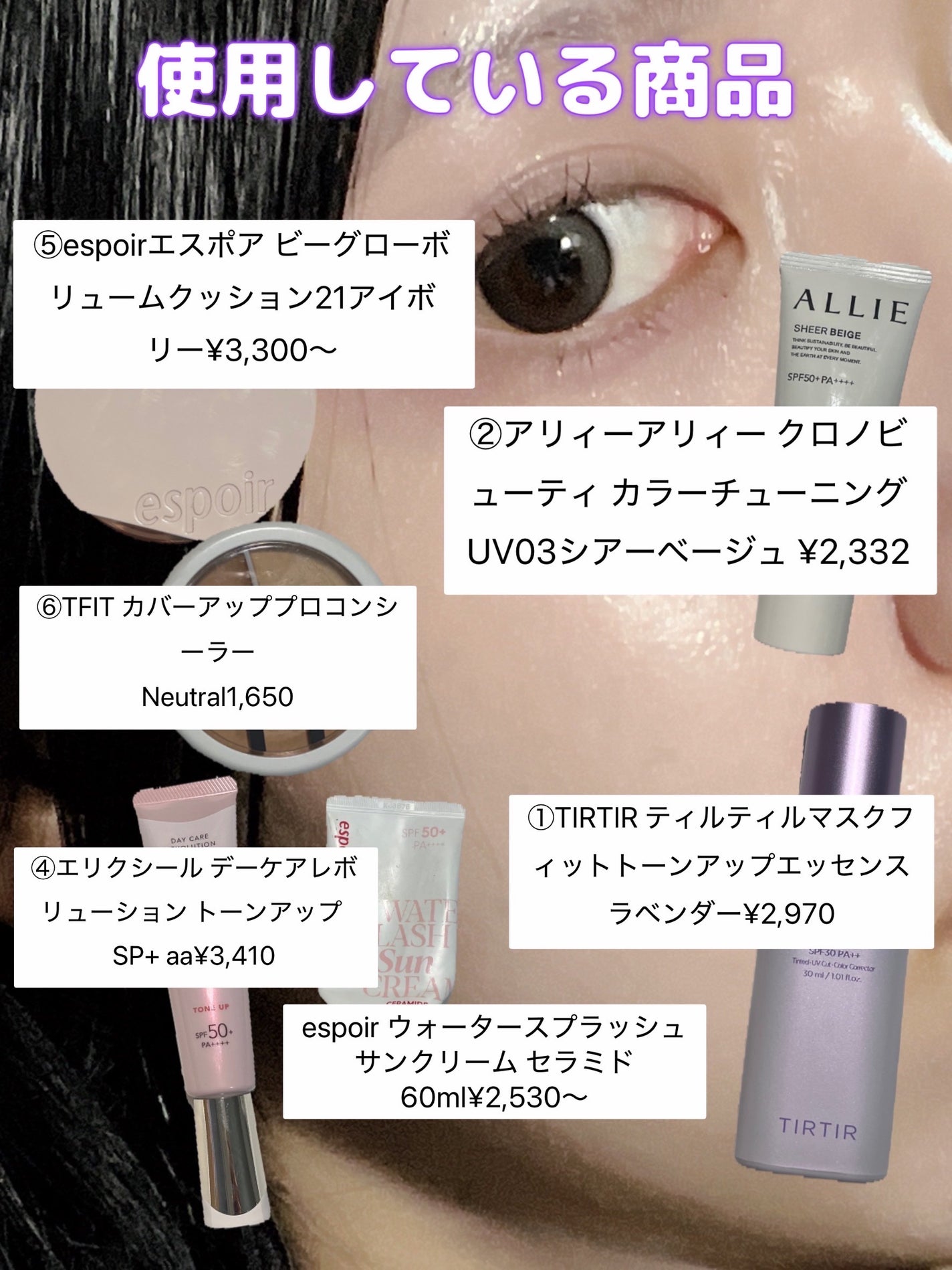 アリィー クロノビューティ カラーチューニングUV/アリィー/日焼け止めクリームを使ったクチコミ(2枚目)