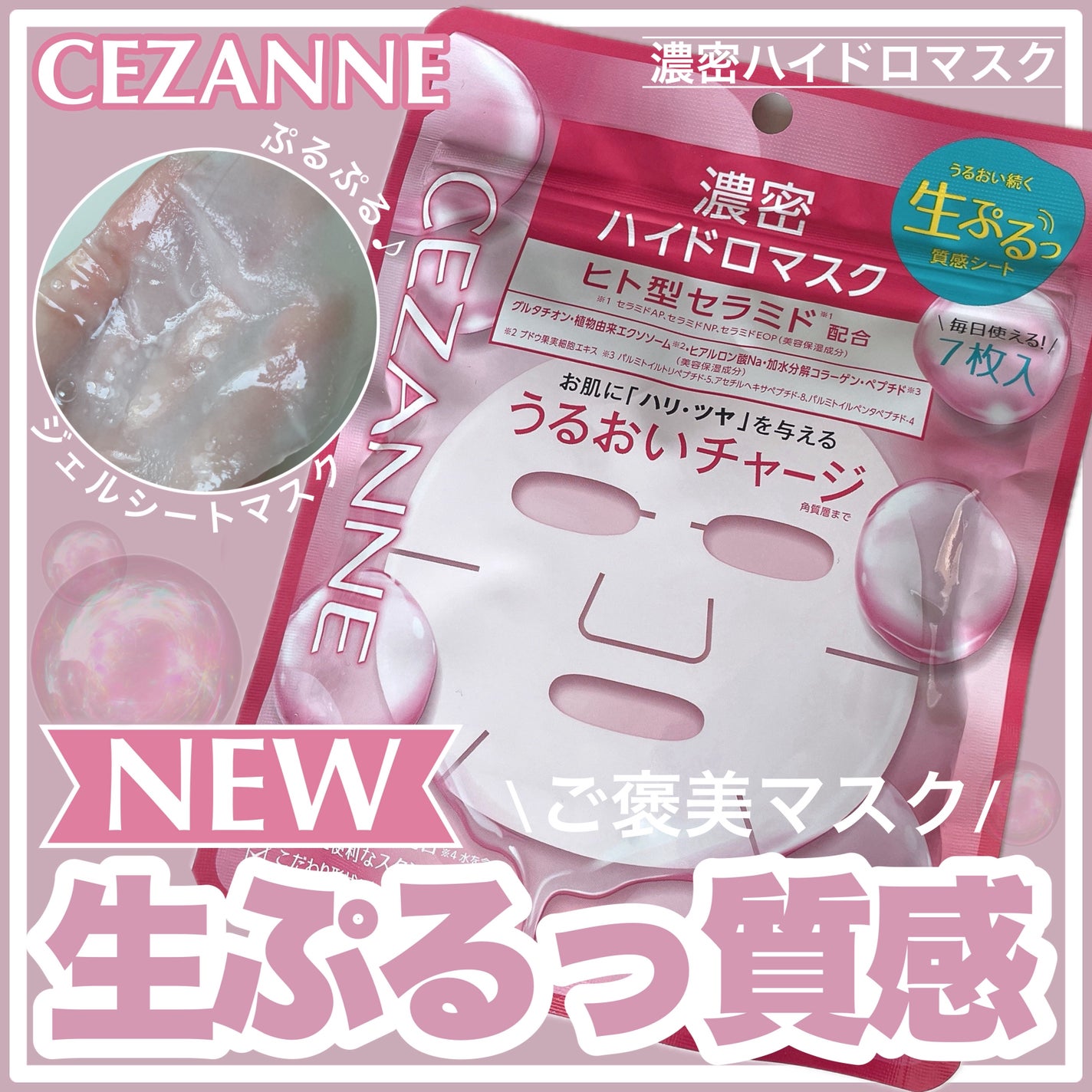 æ¿å¯ãã€ãããã¹ã¯/CEZANNE/ã·ãŒããã¹ã¯ã»ããã¯ã䜿ã£ãã¯ãã³ãïŒ1æç®ïŒ