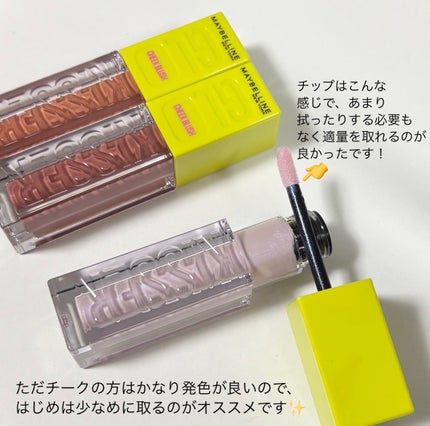 グローキッサー チークブラッシュ/グローキッサー ハイライター/MAYBELLINE NEW YORK/リキッドチークを使ったクチコミ(3枚目)