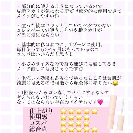 エテュセ ポアレスプライマー/ettusais/化粧下地を使ったクチコミ(2枚目)