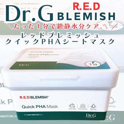 レッドブレミッシュクイックPHAシートマスク/Dr.G/シートマスク・パックを使ったクチコミ(1枚目)