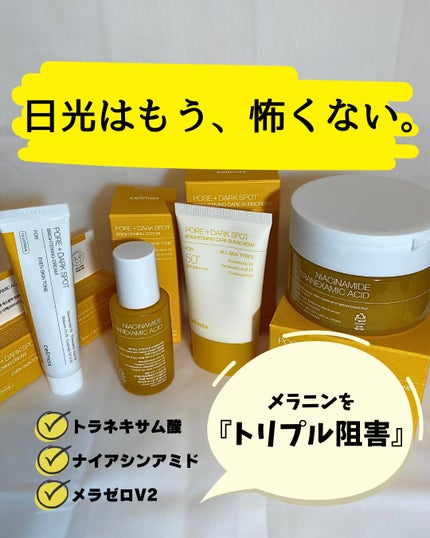 ポアブライトニングケアサンクリーム/celimax/日焼け止めクリームを使ったクチコミ(1枚目)