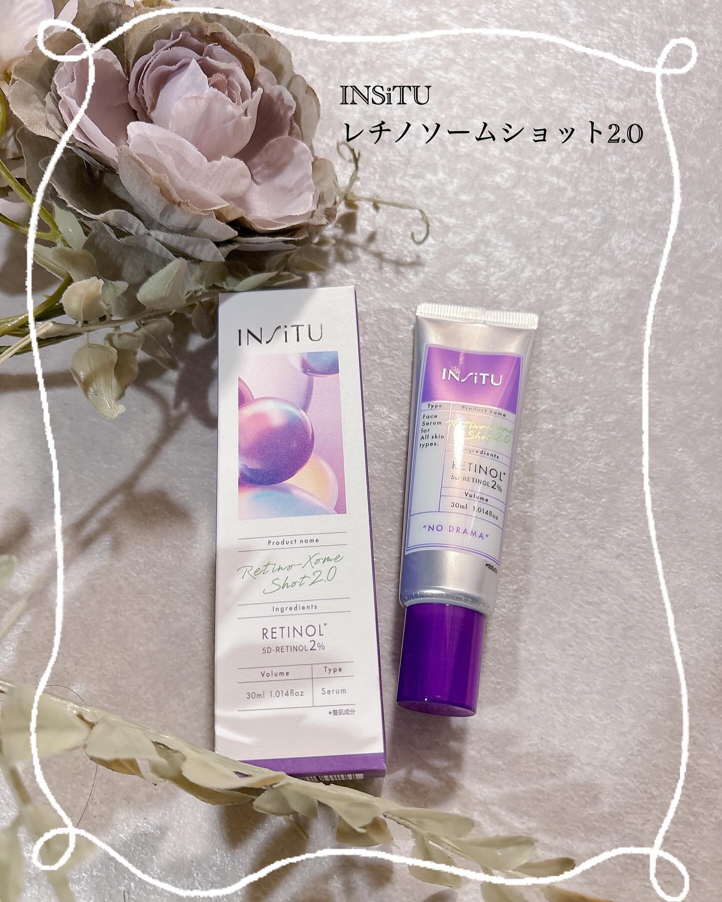 インシトゥ　レチノソームショット2.0［美容液］/INSiTU/美容液を使ったクチコミ（1枚目）