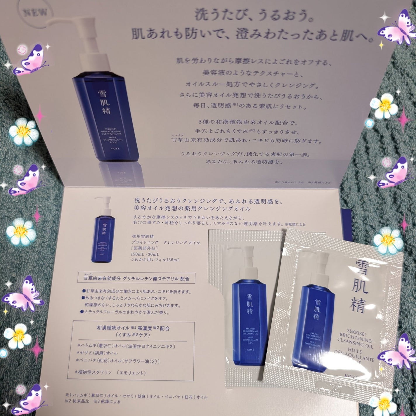 トリートメント クレンジング オイル/雪肌精/オイルクレンジングを使ったクチコミ(1枚目)