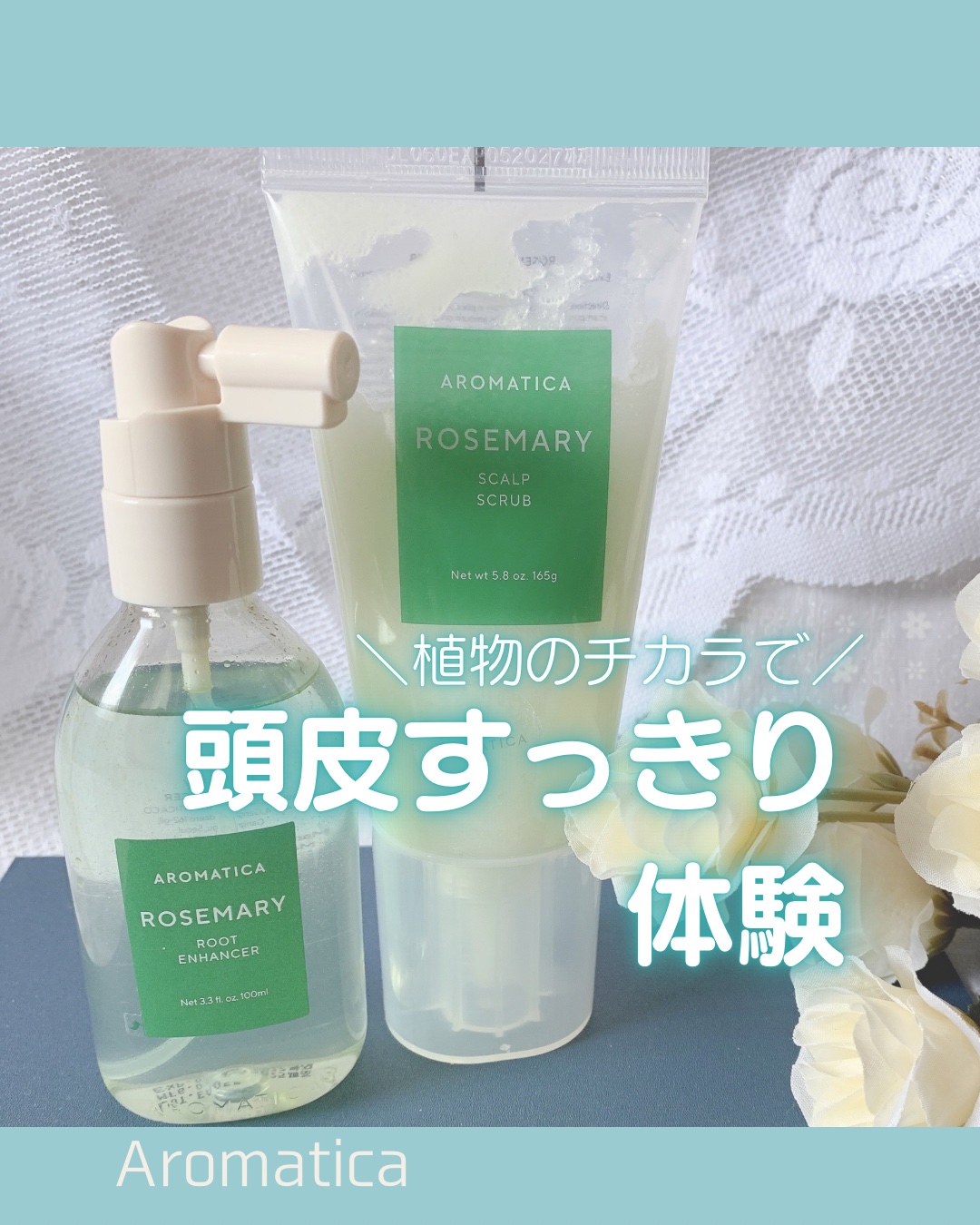 ローズマリールートエンハンサー/AROMATICA/頭皮ローションを使ったクチコミ（1枚目）